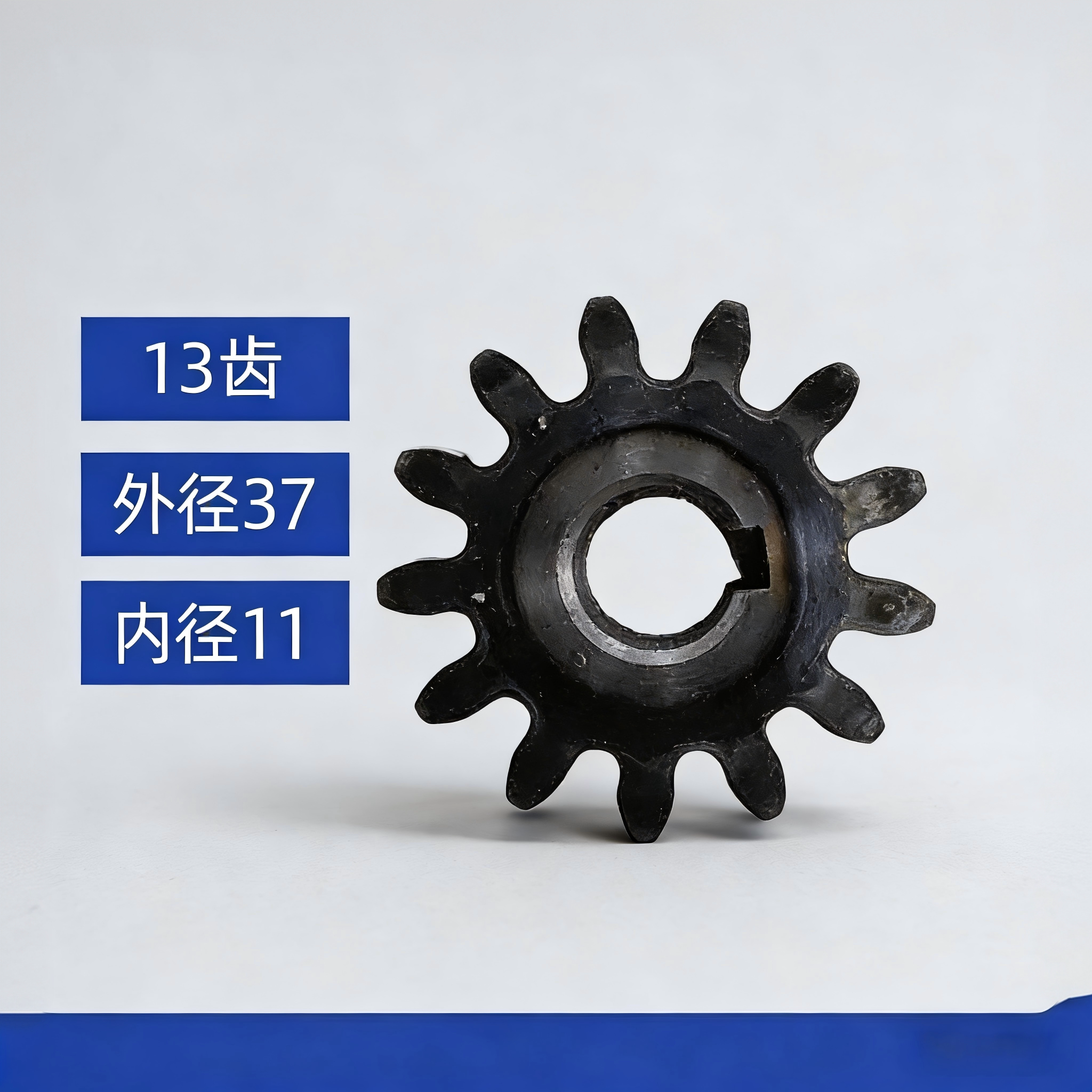电动叉车原厂齿轮13齿