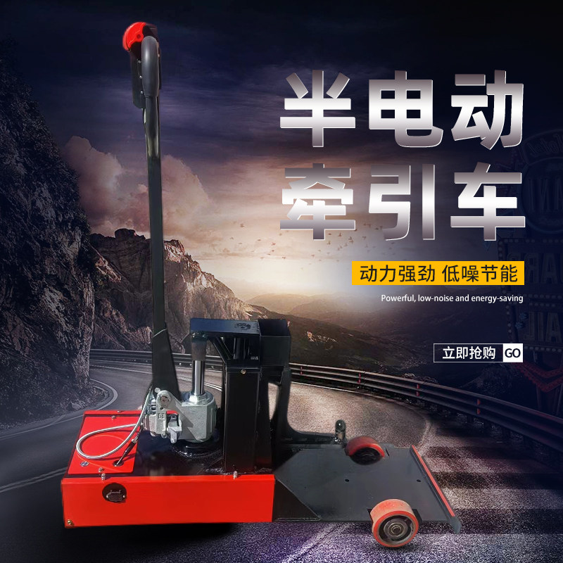 液压升降微型电动牵引车a字架搬运车迷你型小拖车印染厂手拉车