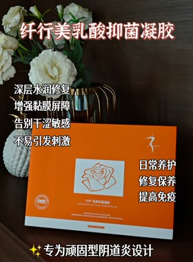 一面湖水私密  壹面湖水纤行美乳酸凝胶