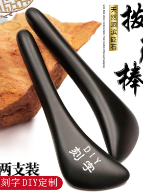点穴笔眼部按摩提拉紧致天然砭石