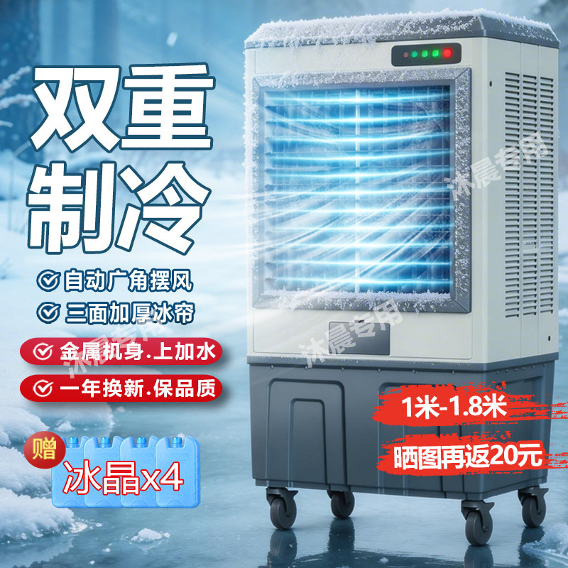 新款大型工业蒸发式冷风机水冷空调扇电风扇家用加水制冷工厂商用