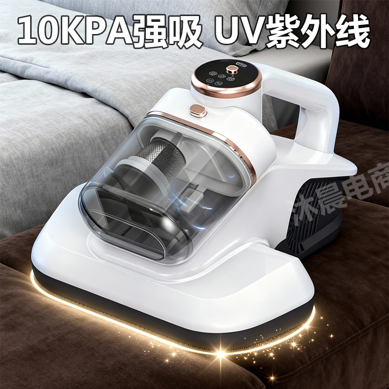 10KPA大吸力杀菌除螨仪吸尘器