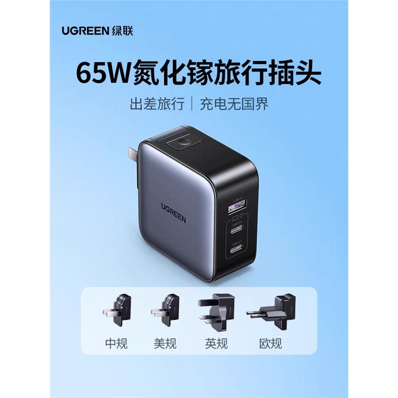 Ugreen绿联X558插脚4个转换插头英标欧标国际转换器中国香港45142