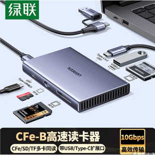 Type-c读卡器SD/TF cfeB卡USB3.2 CFexpress B卡CM651 55608