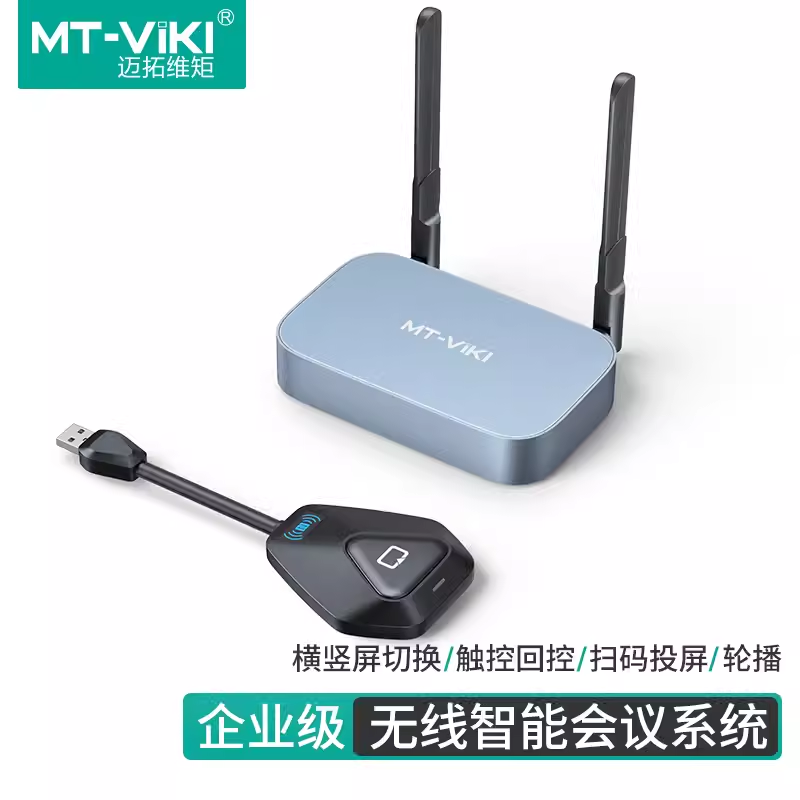 MT-WX03无线hdmi传输器usb直播电脑接显示器投屏投影