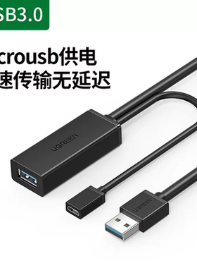 usb3.0延长线供电3.0公对母加长数据线5米10米 20827 20826