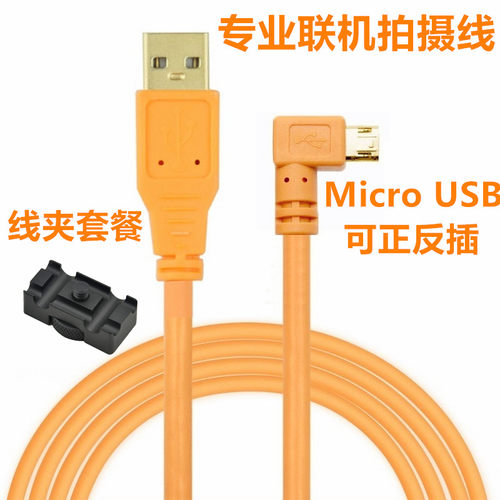 适用于佳能90D 850D 200D二代 G7X相机M50 M6接电脑联机拍摄数据