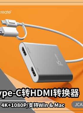 j5create JCA365 USB Type-C转接头HDMI线4K转换器电脑扩展分屏器