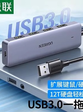 50985 USB3.0分线集线器高速4口HUB扩展坞转换CM219带供电口