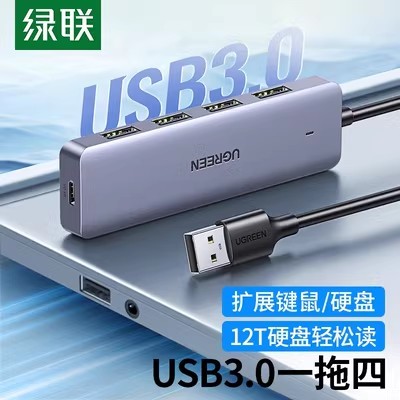 50985 USB3.0分线集线器高速4口HUB扩展坞转换CM219带供电口