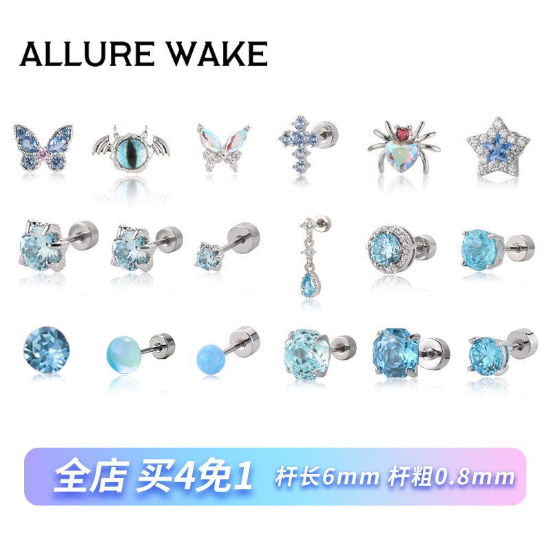 第7乐章|阿若珥F136医用钛合金耳骨钉钛钢耳蜗钉养耳洞耳钉女