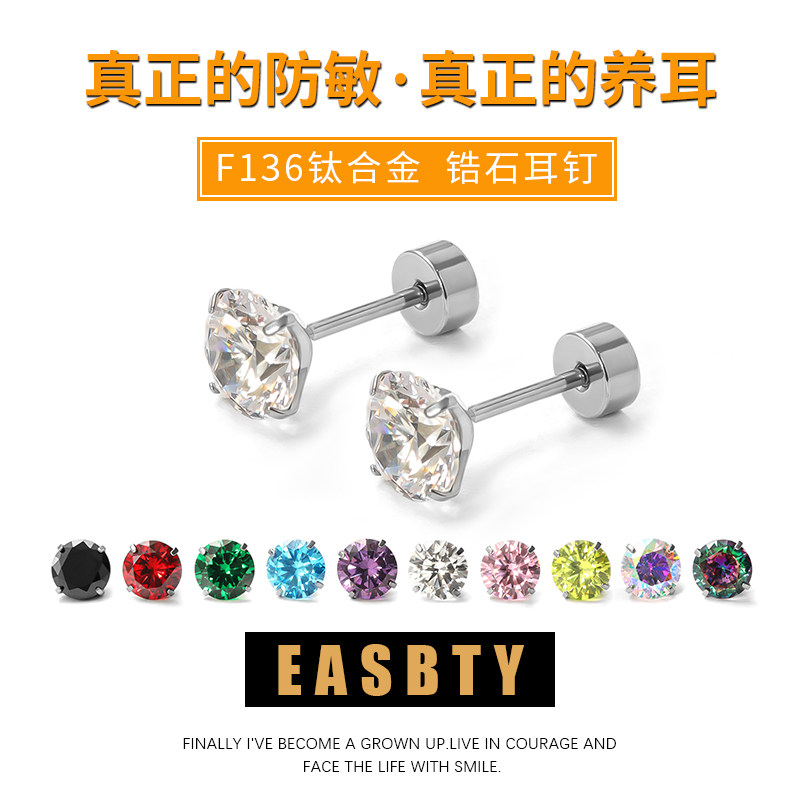 医用材质钛合金耳钉后塞爆闪养耳洞防发炎平底插针款耳蜗钉耳饰女