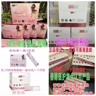 正品香港优乐爱尔凝胶AiEr凝胶优乐凝胶女性私处护理凝胶护理液