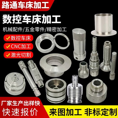 CNC加工304316零件批量定制