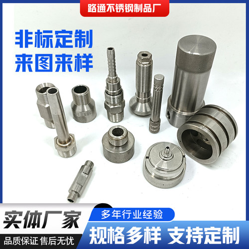 CNC加工304铜铝不锈钢机械零件加工数控车床机加工定制走心机加工