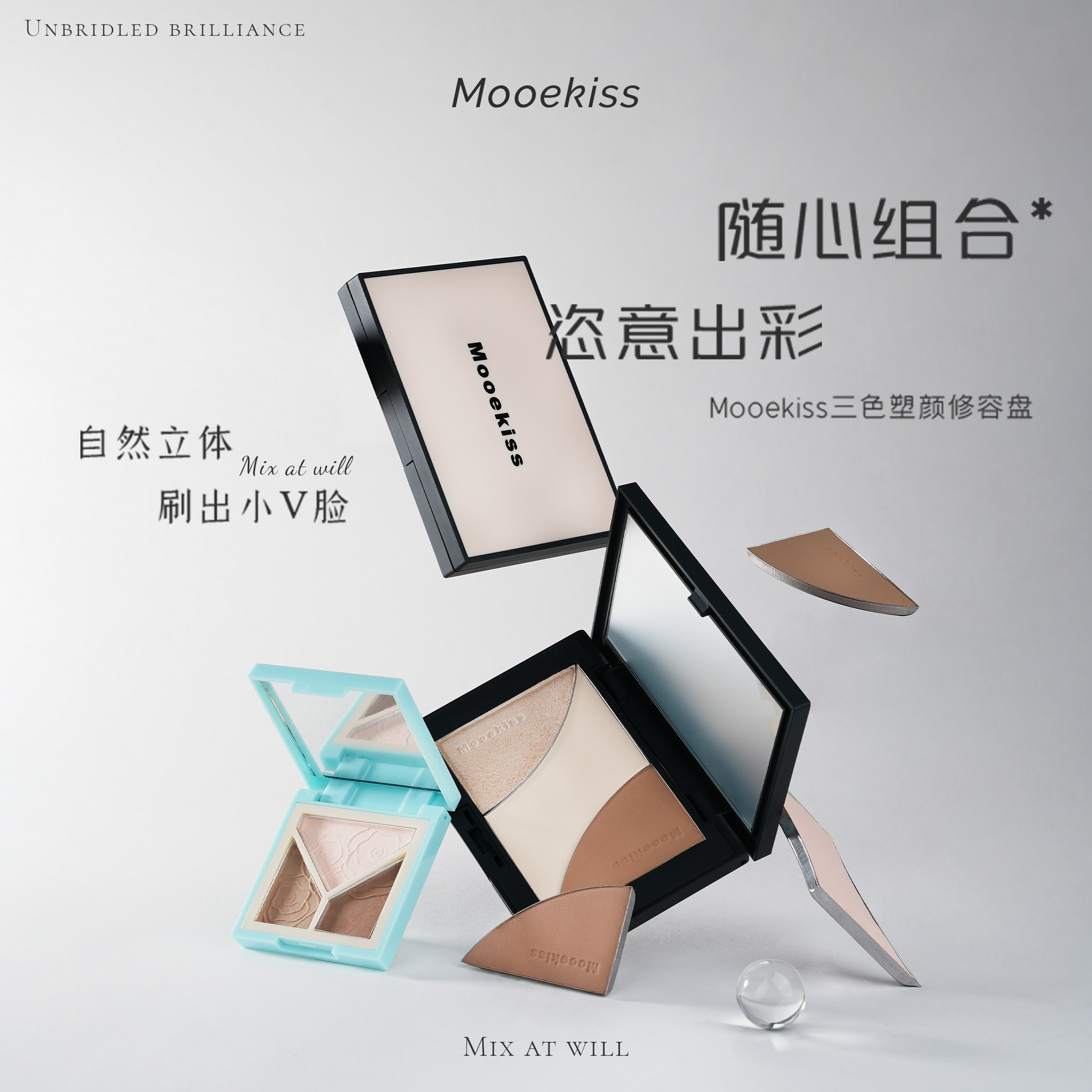 MooeKiss木柯诗修容盘小样哑光高光修容试用装01/02木刻坷诗试用图片