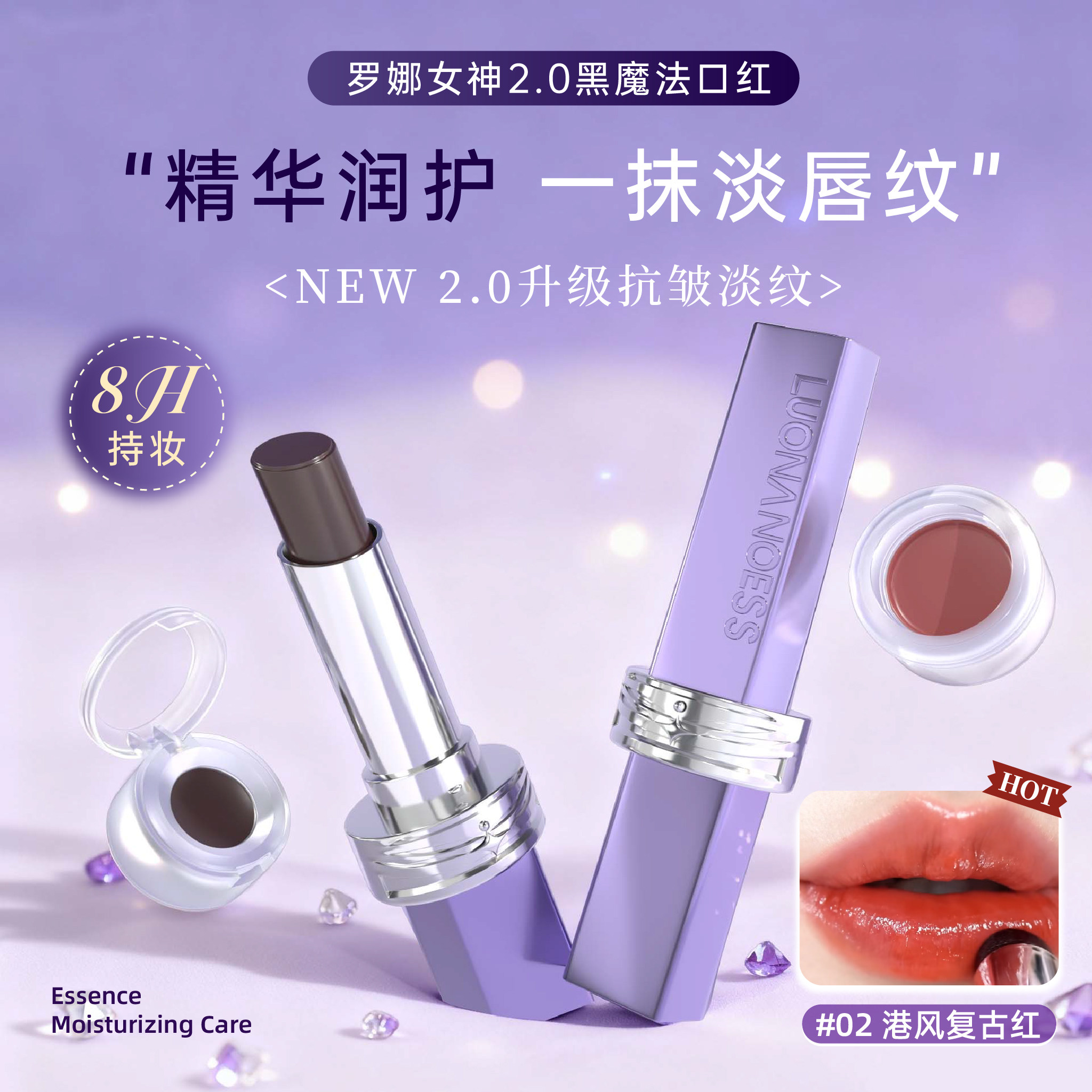 罗娜女神黑魔法秘境口红正品小样不沾杯口红变色唇膏二合一不掉色