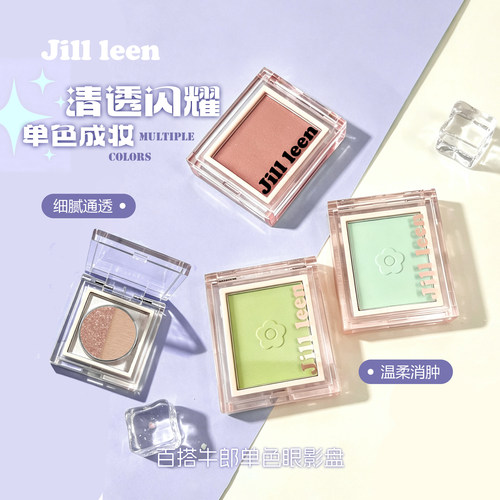 JILLLEEN百搭牛郎眼影盘单色眼影小样珠光细闪爆闪亮片哑光日常