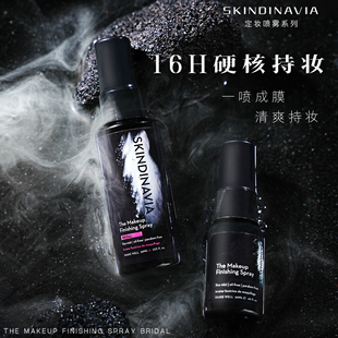 美国skindinavia新娘定妆喷雾持久保湿控油干油皮敏感肌防水防汗