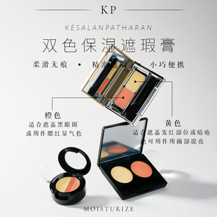 kp碧雅诗双色遮瑕膏小样日本kesalan patharan三文鱼色试用装提亮