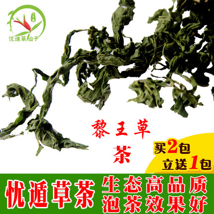 原产地小尖叶精品黎王草手工茶优顿草干叶茶忧遁草茶优盾草绿茶叶