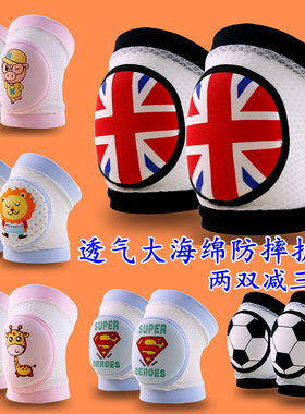 爬行护膝婴儿防摔夏季小孩