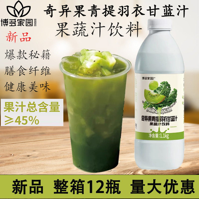 奶茶店专用自制纤体瓶饮料