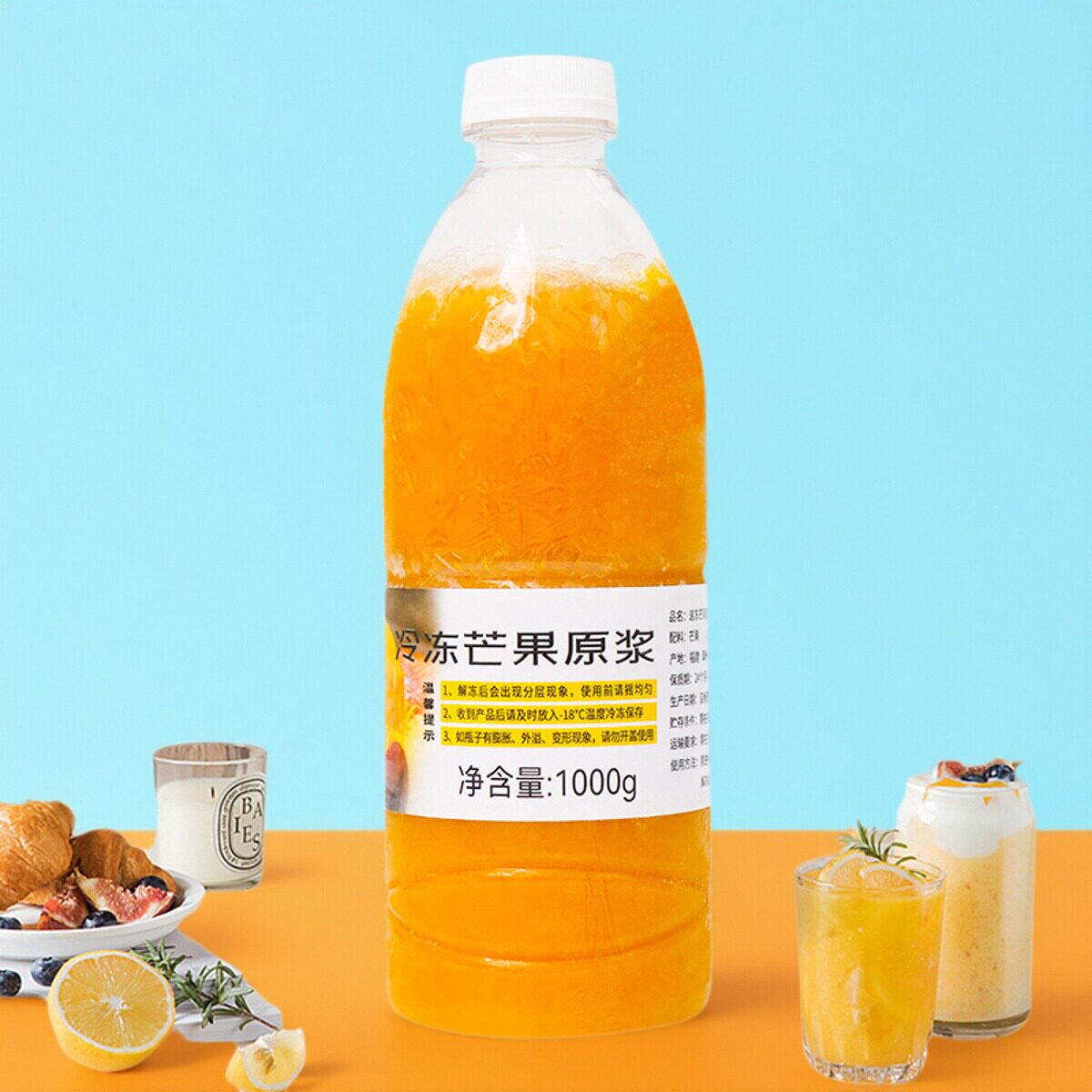 芒果原汁浓浆1kg*12冷冻新鲜