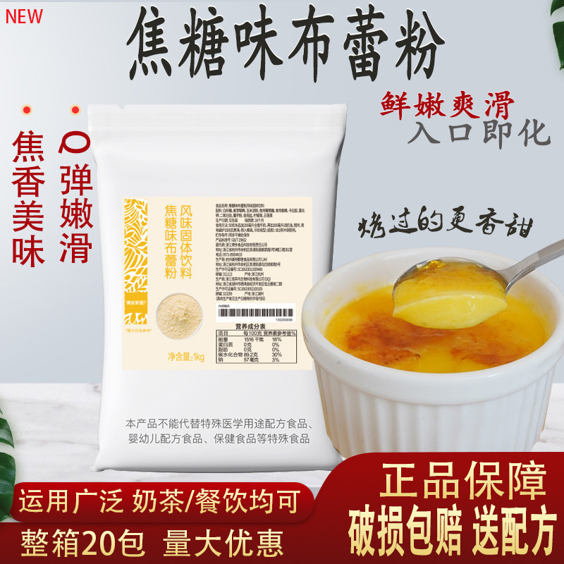 博多家园网红布雷奶茶店专用