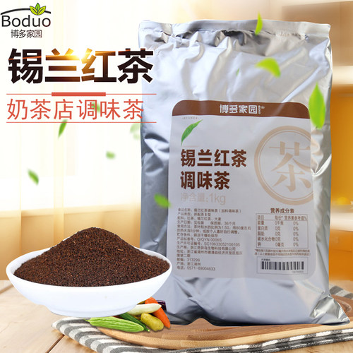 博多家园锡兰红茶奶茶袋装