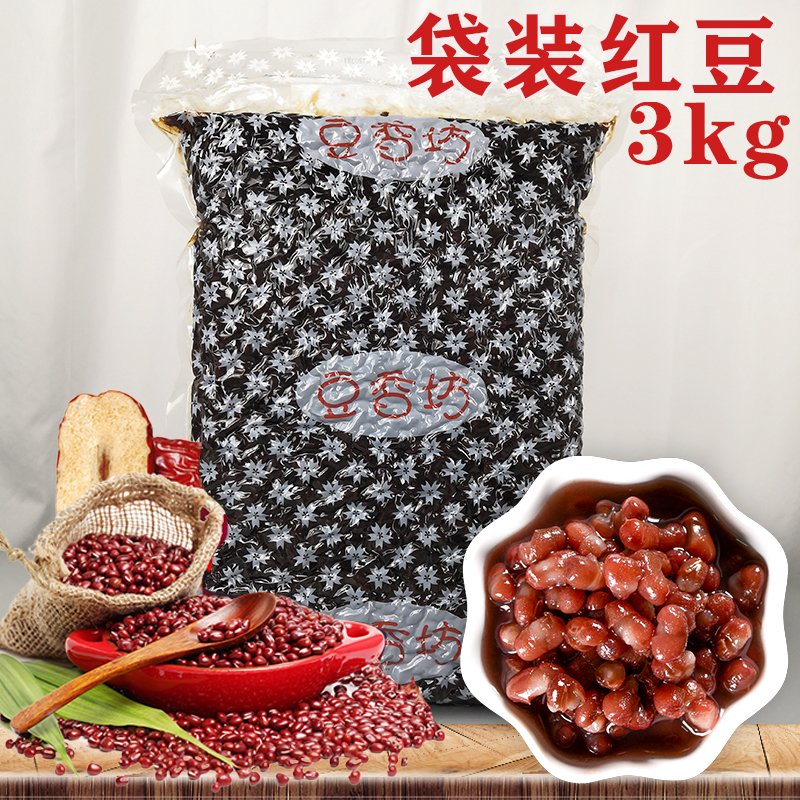 红豆即食糖纳奶茶店专用配料