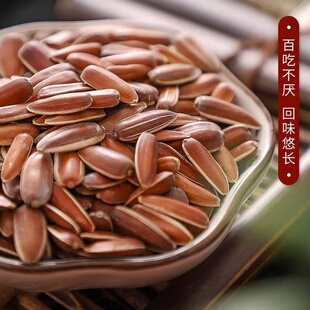 新瓜子云南新红皮瓜子高原纯天然新货山地葵花籽香甜软糯红瓜子