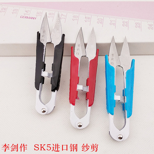 李剑作小纱剪弹簧纱剪小剪刀不锈钢u型小号小剪刀线头剪裁缝纱剪