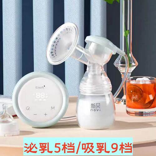 新贝大吸力单边吸乳器9档PPSU瓶