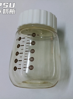 好女人电动吸奶器配件储存奶瓶PPSU180ml宽口径适用巧柔爱韵爱诺