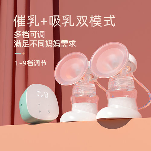 好女人双边电动吸奶器按摩主机