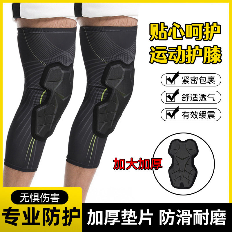 专业运动护膝轻薄透气防撞防滑篮球足球排球膝盖护具训练护腿男女