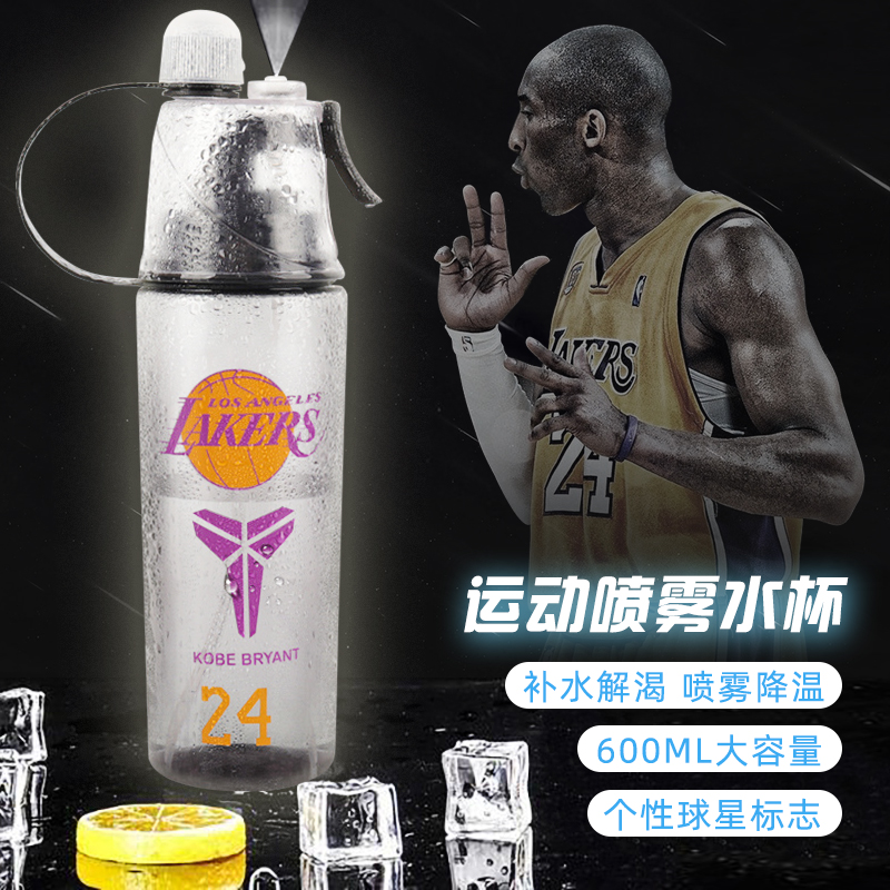 運動籃球水杯噴霧科比詹姆斯庫里