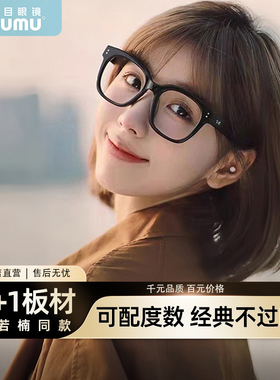 眼镜近视可配度数女黑框素颜神器方框镜框大框大脸gm板材UNAC