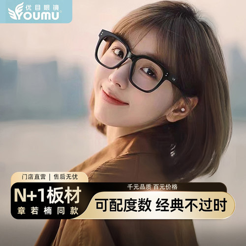 gm眼镜框黑框眼镜素颜神器近视