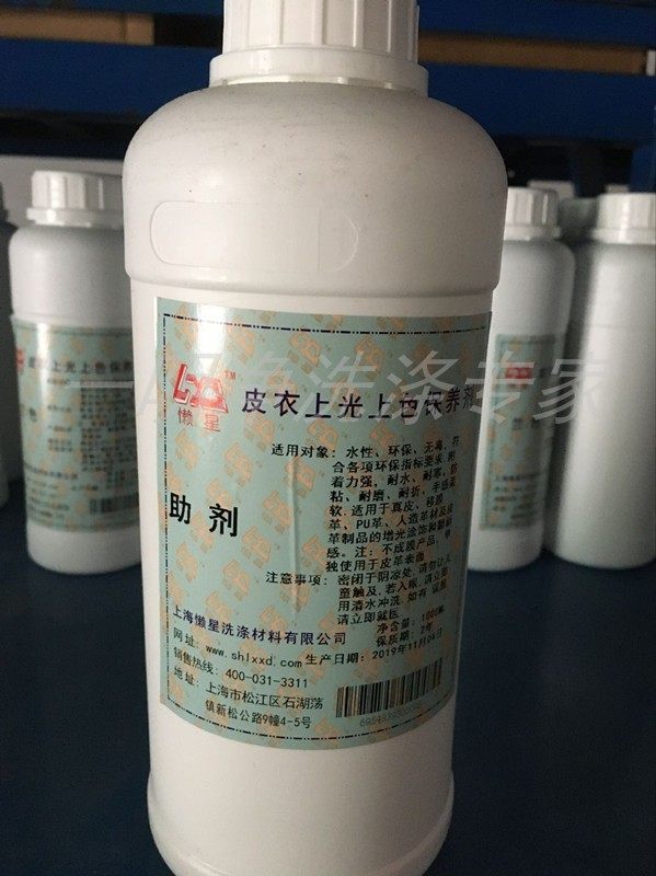 懒星皮衣上光上色保养剂1kg 懒星助剂/保养皮革/皮具真皮护理,洗护清洁剂/卫生巾/纸/香薰,干洗剂/衣物渗透清洁剂,淘宝优惠券,粉丝福利购,淘宝优惠卷