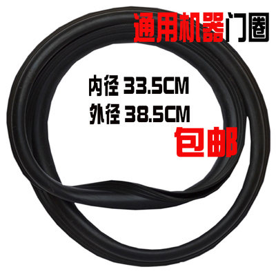 懒星洗衣材料机器配件密封圈