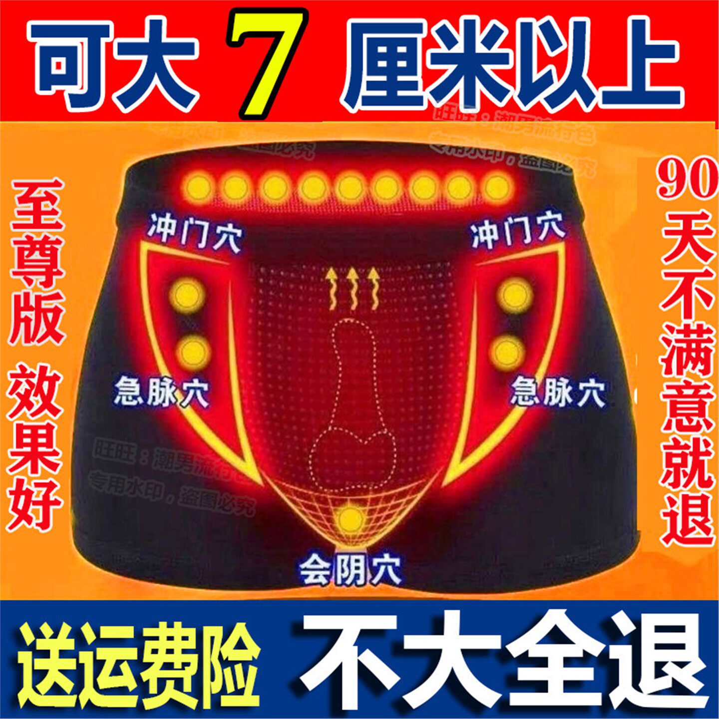 英国卫裤增大加长磁石男士内裤防阴囊潮湿四角平内裤降低龟头敏感