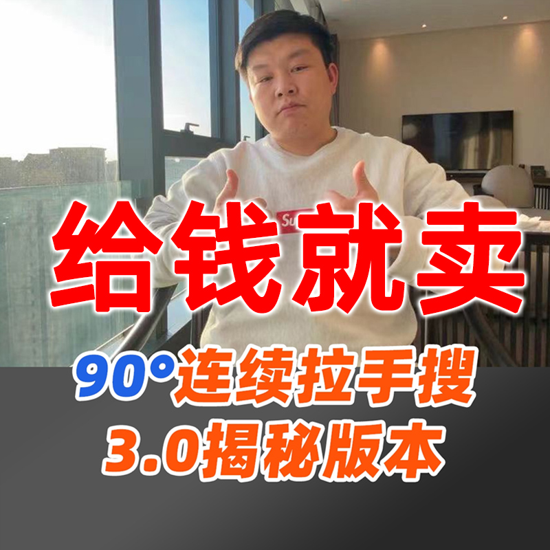 蚂蚁云研究社蚂蚁999蚂蚁课程3.0RHC手淘搜索&手淘自由【精