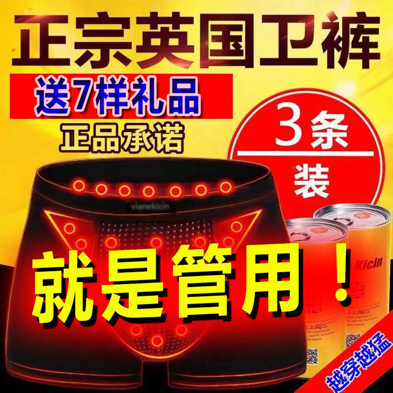 英国卫裤官方正品枪弹U凸青年唤醒生蚝男士平角野兽莫代尔内裤