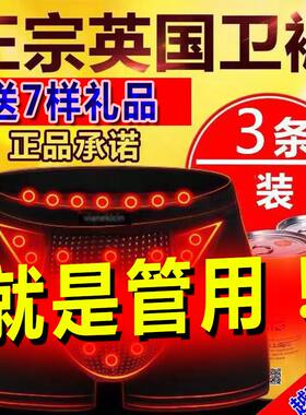 英国卫裤官方枪弹U凸青年唤醒生蚝男士平角野兽莫代尔内裤