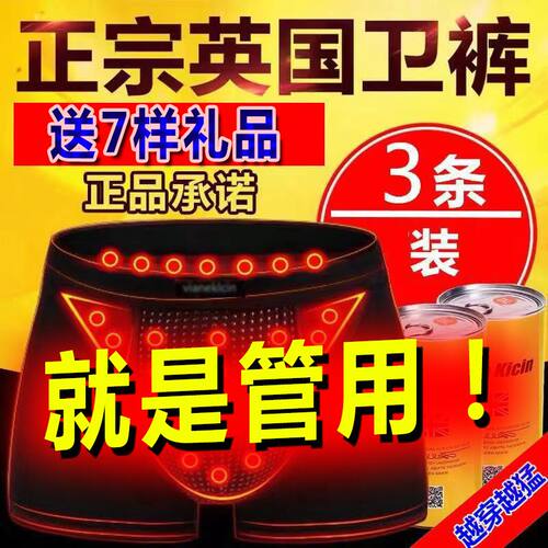 英国卫裤官方正品枪弹U凸青年唤醒生蚝男士平角野兽莫代尔内裤
