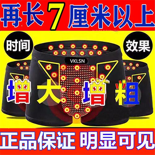英国官方正品卫裤纯棉透气男士增大生理保健平角内裤降低龟头敏感
