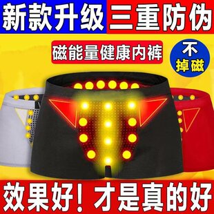 内裤男士防阴囊潮湿英国卫裤增大加长加粗磁石保健透气四角裤