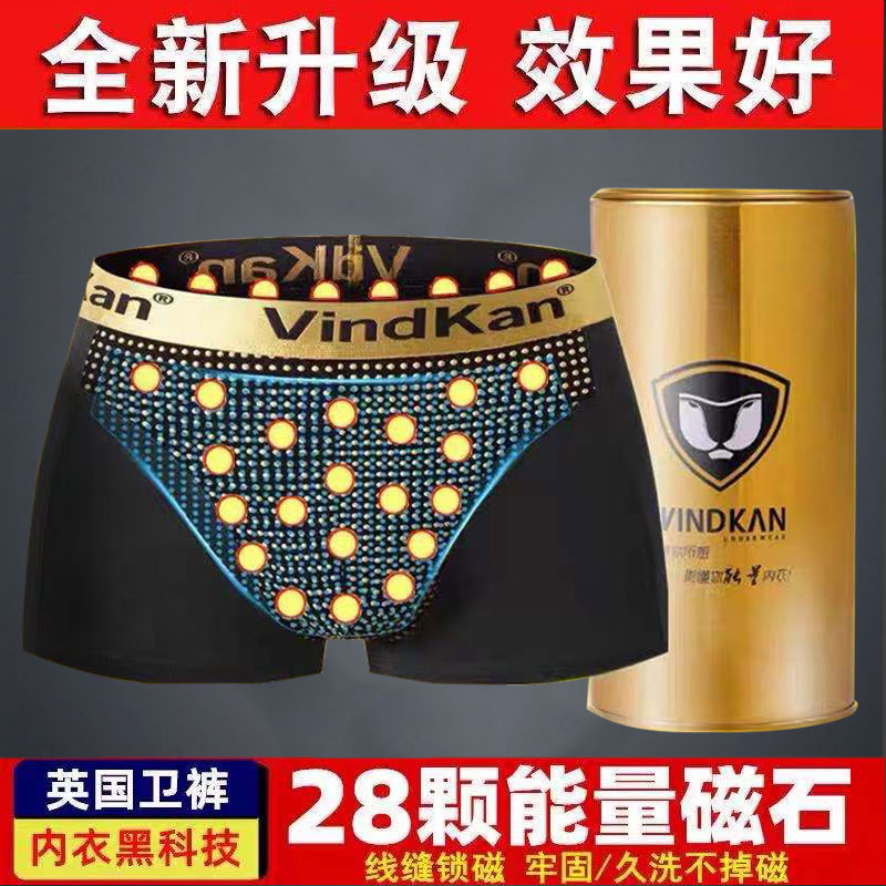 VK英国卫裤男士内裤平角莫代尔磁石功能性生理裤头短裤衩